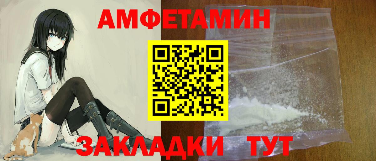 Amphetamine 97%  АМФ  Соль-Илецк  Вход с VPN  блэк спрут ТОР  АМФЕТАМИН 
