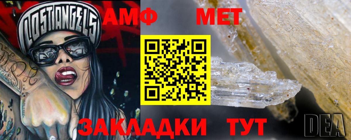 АМФ VHQ Соль-Илецк