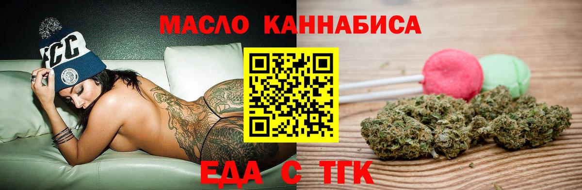 Cannafood марихуана  Вход с VPN  Соль-Илецк 