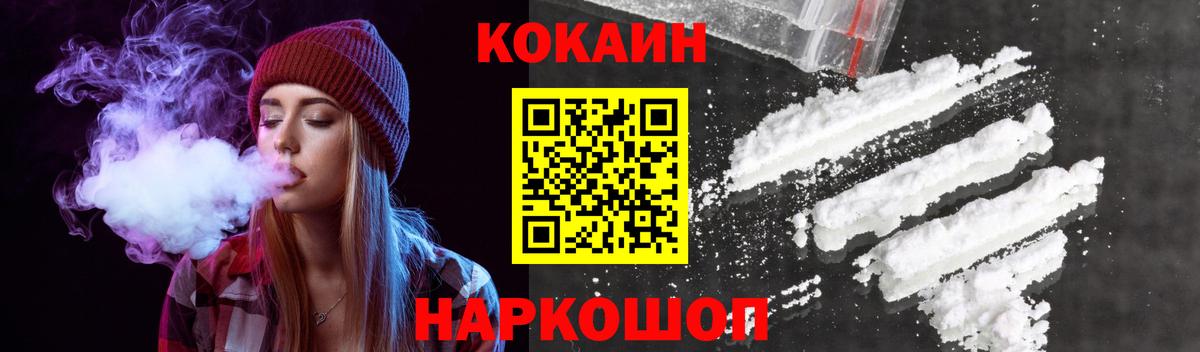 COCAIN Эквадор Соль-Илецк