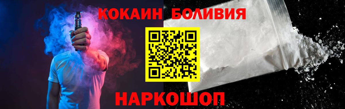 Соль-Илецк  COCAIN  COCAIN VHQ  Вход с VPN  COCAIN Fish Scale 