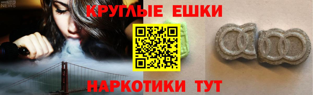 Экстази 280мг  Вход с VPN  Соль-Илецк  Экстази Cube 