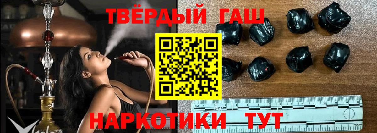 ГАШИШ хэш Соль-Илецк