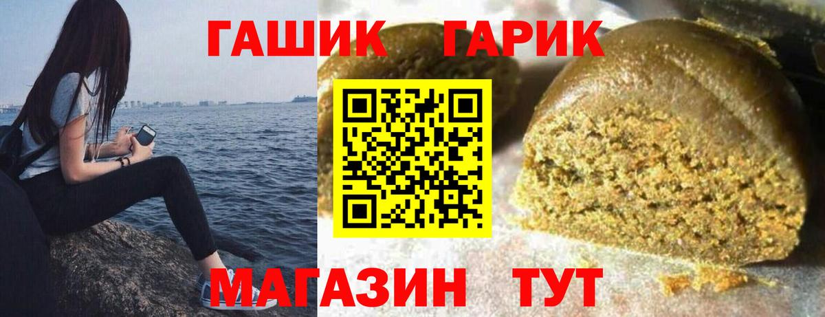 Соль-Илецк  ГАШИШ 40% ТГК  ГАШИШ  ГАШИШ Premium  Вход с VPN 