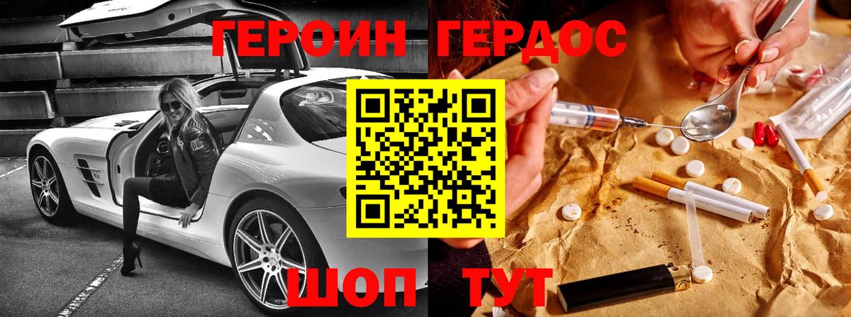 ГЕРОИН  ГЕРОИН Афган  Вход с VPN  Соль-Илецк 
