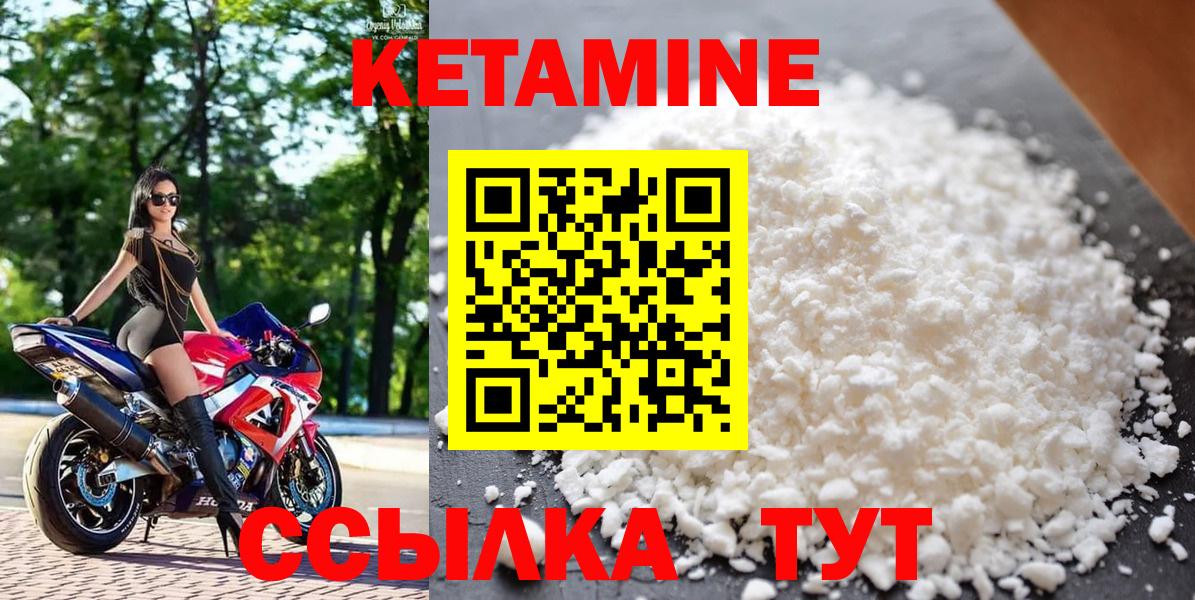 МЕГА вход  Вход с VPN  Соль-Илецк  КЕТАМИН VHQ  КЕТАМИН ketamine 
