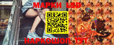 марки lsd Усть-Джегута