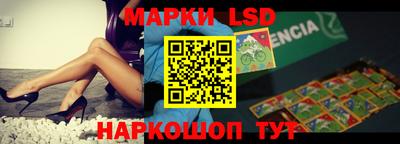марки lsd Усть-Джегута