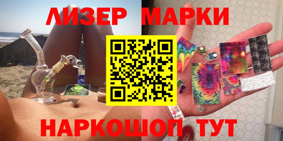 ЛСД экстази кислота Соль-Илецк