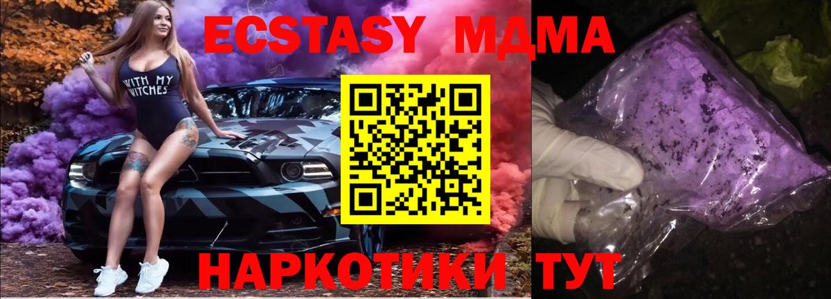Соль-Илецк  MDMA  MDMA молли  Вход с VPN  МДМА молли 