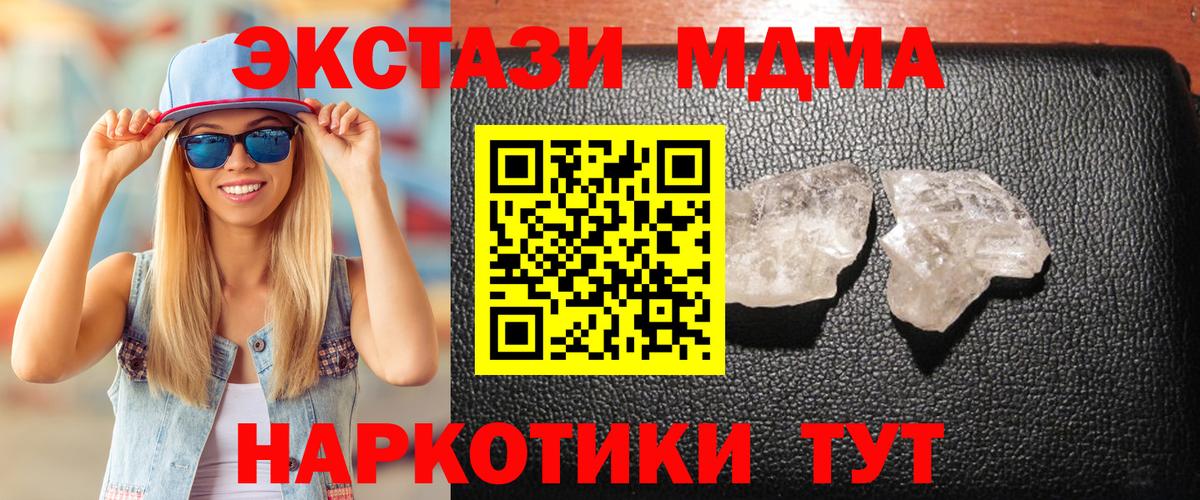 MDMA crystal Соль-Илецк