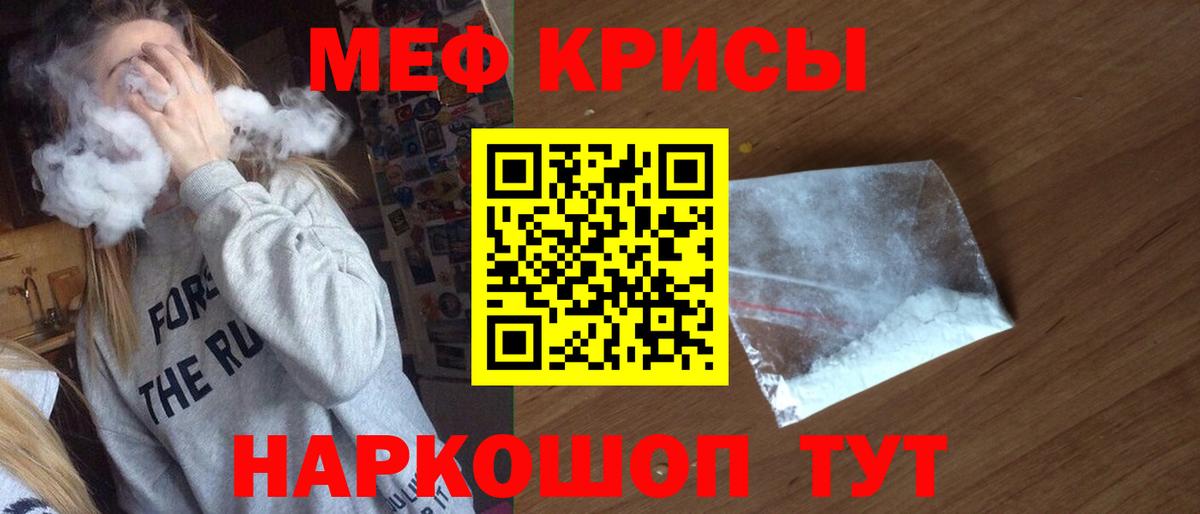 Меф мяу мяу  Соль-Илецк