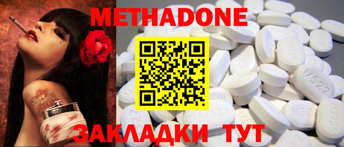 МЕТАДОН мёд Соль-Илецк