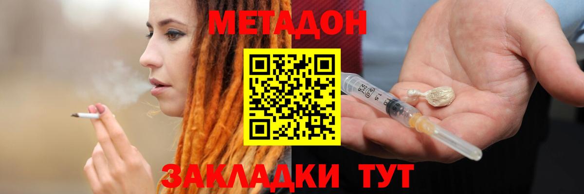 МЕТАДОН мёд  Вход с VPN  Метадон VHQ  ссылка на мегу ссылки  Соль-Илецк 