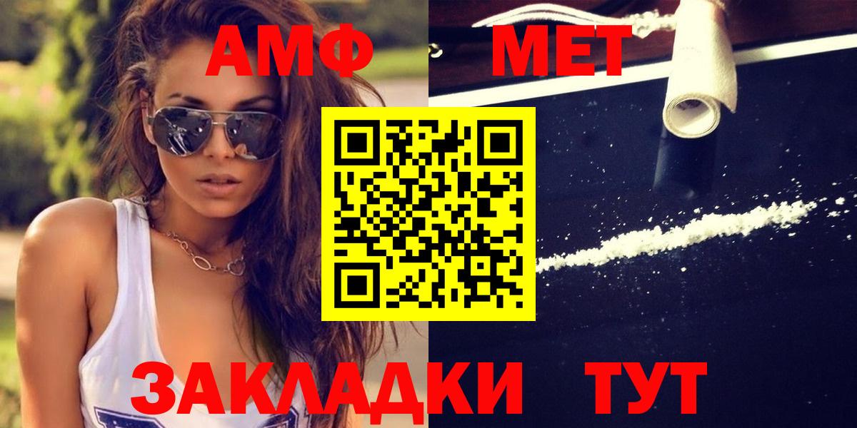 Первитин Декстрометамфетамин 99.9% Соль-Илецк