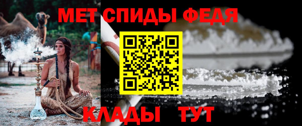 Соль-Илецк  МЕТАМФЕТАМИН витя  Вход с VPN 
