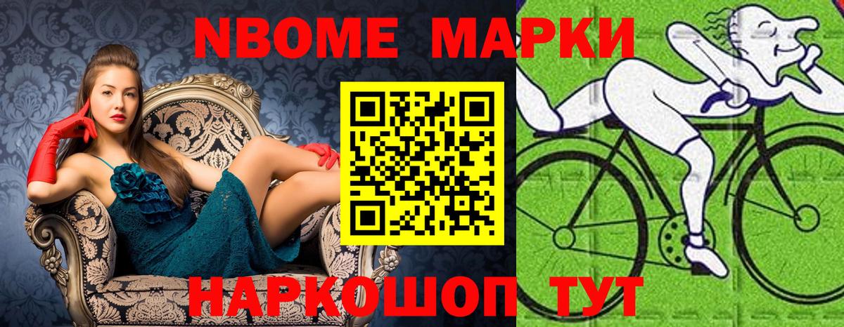 Наркотические марки 1,8мг  Марки 25I-NBOMe  Соль-Илецк  Вход с VPN 