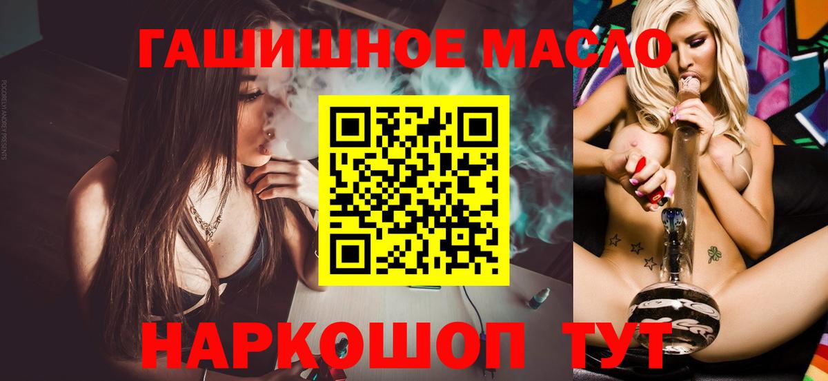 Дистиллят ТГК концентрат  ТГК THC oil  Вход с VPN  Соль-Илецк 